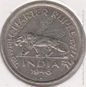 4-61 Индия 1/4 рупии 1946г. KM# 548 никель 2,9гр - 4-61 Индия 1/4 рупии 1946г. KM# 548 никель 2,9гр