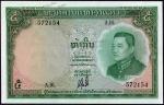 Банкнота Лаос 5 кип 1962 года. P.9в - UNC