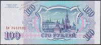 Россия 100 рублей 1993г. Р.254 UNC "Ам"