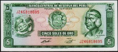 Перу 5 солей 24.05.1973г. P.99с(1) - UNC - Перу 5 солей 24.05.1973г. P.99с(1) - UNC