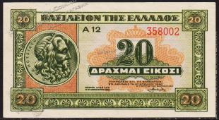 Греция 20 драхм 1940г. P.315 UNC - Греция 20 драхм 1940г. P.315 UNC