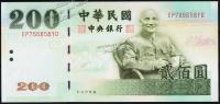 Банкнота Тайвань 200 юаней 2001 года. P.1992 UNC
