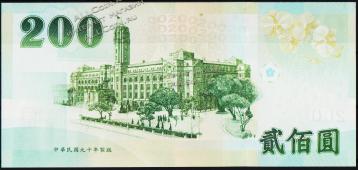 Банкнота Тайвань 200 юаней 2001 года. P.1992 UNC - Банкнота Тайвань 200 юаней 2001 года. P.1992 UNC
