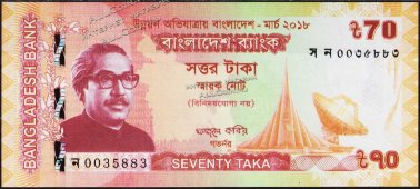 Банкнота Бангладеш 70 така 2018 года. P.NEW - UNC - Банкнота Бангладеш 70 така 2018 года. P.NEW - UNC