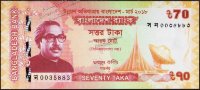 Банкнота Бангладеш 70 така 2018 года. P.NEW - UNC