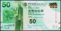 Гонконг 50 долларов 2014г. P.NEW - UNC "BC"