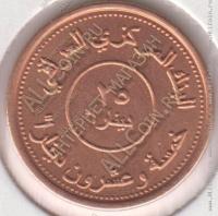 15-95 Ирак 25 динаров 2004г. KM# 175 медь-сталь 2,5гр 17,4мм