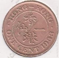 15-161 Гонконг 1 цент 1933г. KM# 17 бронза 3,94гр 22,0мм