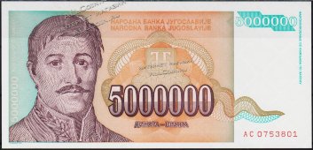 Банкнота Югославия 5000000 динар 1993 года. P.132 UNC - Банкнота Югославия 5000000 динар 1993 года. P.132 UNC