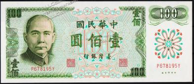Банкнота Тайвань 100 юаней 1972 года. P.1983 UNC - Банкнота Тайвань 100 юаней 1972 года. P.1983 UNC