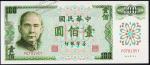 Банкнота Тайвань 100 юаней 1972 года. P.1983 UNC
