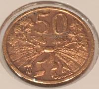 #15-174 Чехословакия 50 центов 1948г. Бронза. UNC.