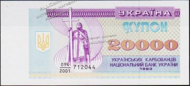 Банкнота Украина 20000 карбованцев 1993 года. P.95а - UNC 094/2001 - Банкнота Украина 20000 карбованцев 1993 года. P.95а - UNC 094/2001