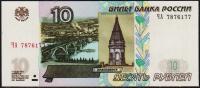 Россия 10 рублей 1997(04г) P.268с - UNC "ЧА"