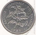26-72 Руанда 10 франков 1985г. КМ # 14.2 медно-никелевая 7,0 гр.