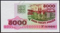 Беларусь 5000 рублей 1998г. P.17 UNC "РГ"