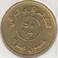 15-103 Ирак 50 динаров 2004г. KM# 176 латунь-сталь 22 мм 4,34 гр