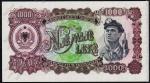 Банкнота Албания 1000 лек 1957 года. P.32 UNC