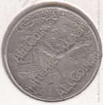 24-41 Тунис 1 динар 1997-1418г. KM# 347 медно-никелевая 28,0мм 
