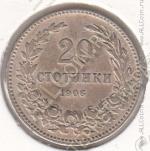33-49 Болгария 20 стотинки 1906г. КМ # 26 медно-никелевая  5,0гр. 
