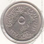 31-78 Египет 5 пиастр 1967г. КМ # 412 медно-никелевая 25мм