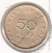 35-45 Греция 50 лепт 1976г. КМ # 115 никель-латунь 2,5гр. 18мм - 35-45 Греция 50 лепт 1976г. КМ # 115 никель-латунь 2,5гр. 18мм