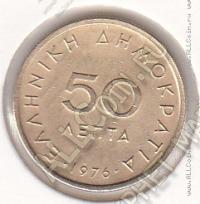 35-45 Греция 50 лепт 1976г. КМ # 115 никель-латунь 2,5гр. 18мм