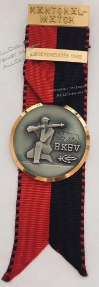#300 Швейцария спорт Медаль Знаки. Кантональный стрелковый чемпионат " Мастер-легенда". 1962 год.