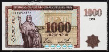 Банкнота Армения 1000 драм 1994 года. P.39 UNC - Банкнота Армения 1000 драм 1994 года. P.39 UNC