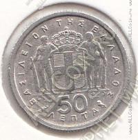 32-105 Греция 50 лепт 1962г. КМ # 80 медно-никелевая 2,25гр. 18мм
