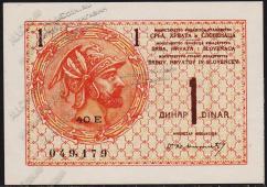 Югославия 1 динар 1919г. P.12 UNC - Югославия 1 динар 1919г. P.12 UNC