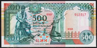 Сомали 500 шиллингов 1990г. P.36в - UNC - Сомали 500 шиллингов 1990г. P.36в - UNC