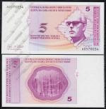 Босния и Герцеговина 5 марок 1998г. P.61 UNC