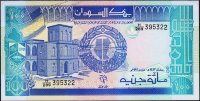 Банкнота Судан 100 фунтов 1992 года. P.50в - UNC