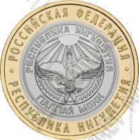 арт5 Россия 10 рублей 2014г.  UNC