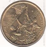 30-170 Греция 100 драхм 1998г. КМ # 170 UNC алюминий-бронза 10,0гр. 29,5мм