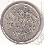 31-80 Саудовская Аравия 25 халала 1972г. КМ # 48 медно-никелевая 5,0гр. 23мм