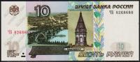 Россия 10 рублей 1997(04г) P.268с - UNC "ЧБ"