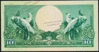 Банкнота Индонезия 10 рупий 1959 года. P.66 UNC - Банкнота Индонезия 10 рупий 1959 года. P.66 UNC
