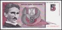 Югославия 5 новых динар 1994г. P.148 UNC