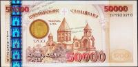 Армения 50000 драм 2001г. P.48 UNC "TF"