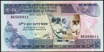 Эфиопия 50 бирр 1991г. P.44c - UNC - Эфиопия 50 бирр 1991г. P.44c - UNC