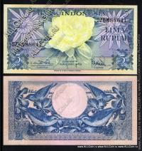 Индонезия 5 рупий 1959г. P.65 UNC