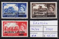 Бахрейн (Британский) 3м. п/с 1955г. №96-8**