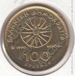 16-156 Греция 100 драхм 1990г. КМ # 159 алюминий-бронза 10,0гр. 29,5мм
