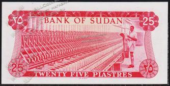 Судан 25 пиастров 28.05.1978г. P.11в(2) - UNC - Судан 25 пиастров 28.05.1978г. P.11в(2) - UNC