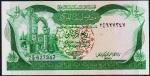 Ливия 1/4 динара 1981г. Р.42А.а - UNC
