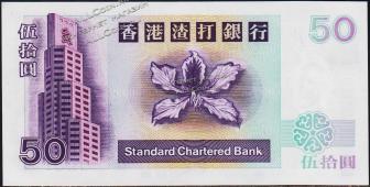 Гонконг 50 долларов 2002г. Р.286с(5) - UNC - Гонконг 50 долларов 2002г. Р.286с(5) - UNC