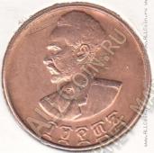 31-84 Эфиопия 5 центов 1943-44г. КМ # 33 медь 20мм - 31-84 Эфиопия 5 центов 1943-44г. КМ # 33 медь 20мм