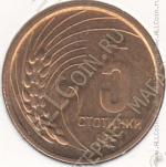 35-51 Болгария 5 стотинки 1951г. КМ#52 UNC латунь 2,97гр. 22,16мм